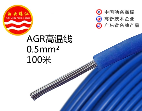 硅橡胶AGR线 0.5平方镀锡超柔软硅橡胶耐高温