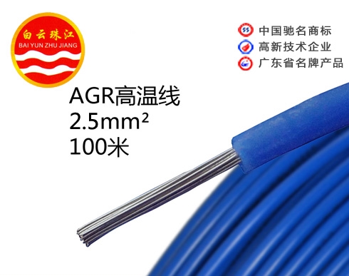AGR硅橡胶高温线 镀锡铜丝硅胶线 电机引出软线