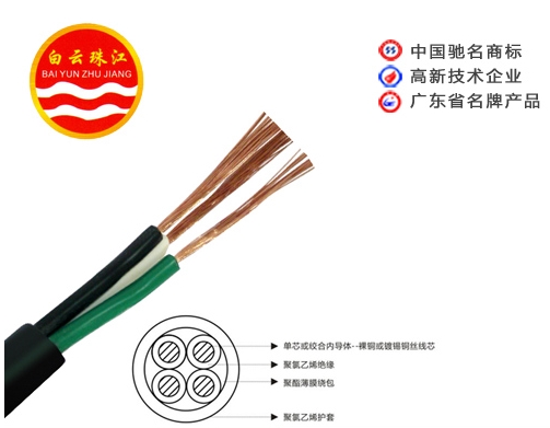 KVV型聚氯乙烯绝缘聚氯乙烯护套控制电缆
